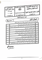4_5863989591635136870.pdf